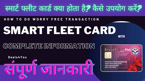 bharat petroleum card smart fleet|bpcl petro card balance check.